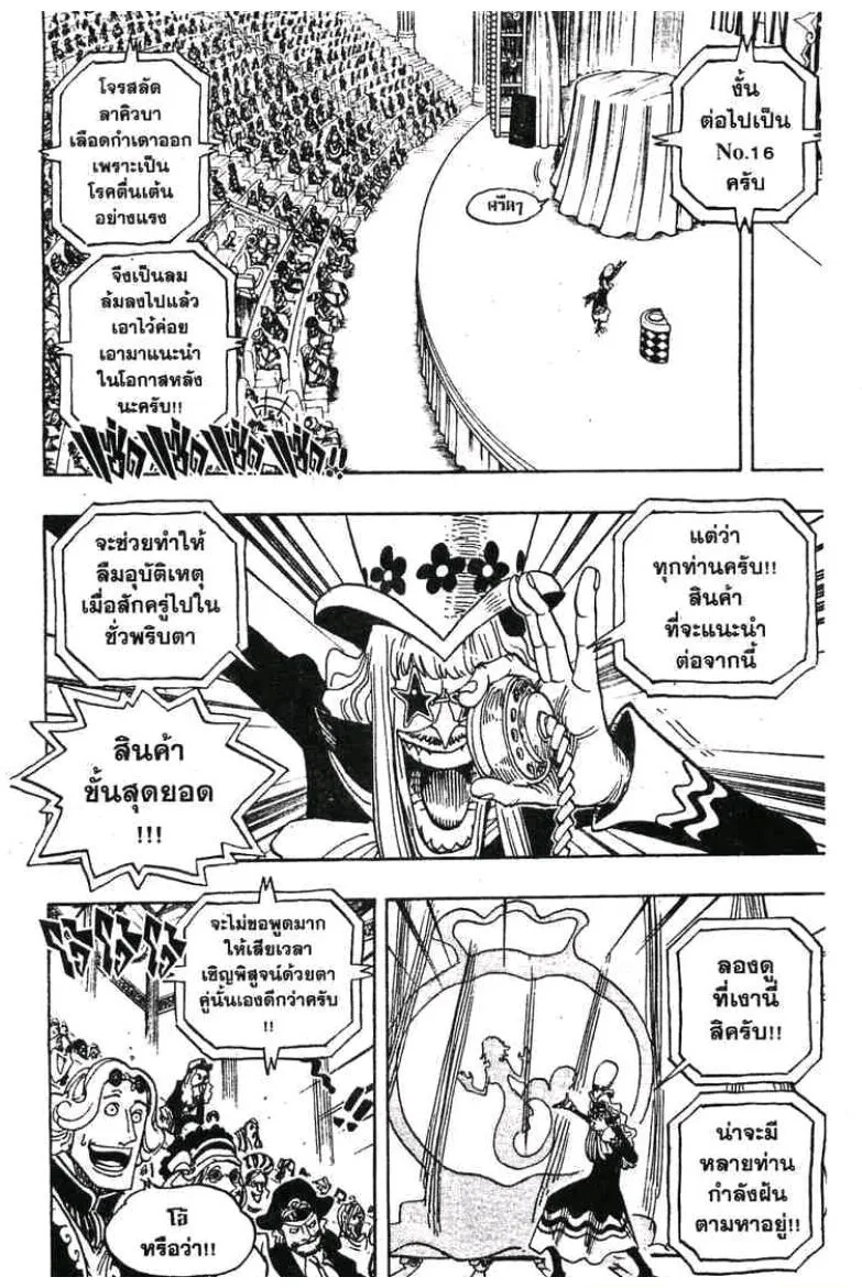 One Piece - หน้า 5