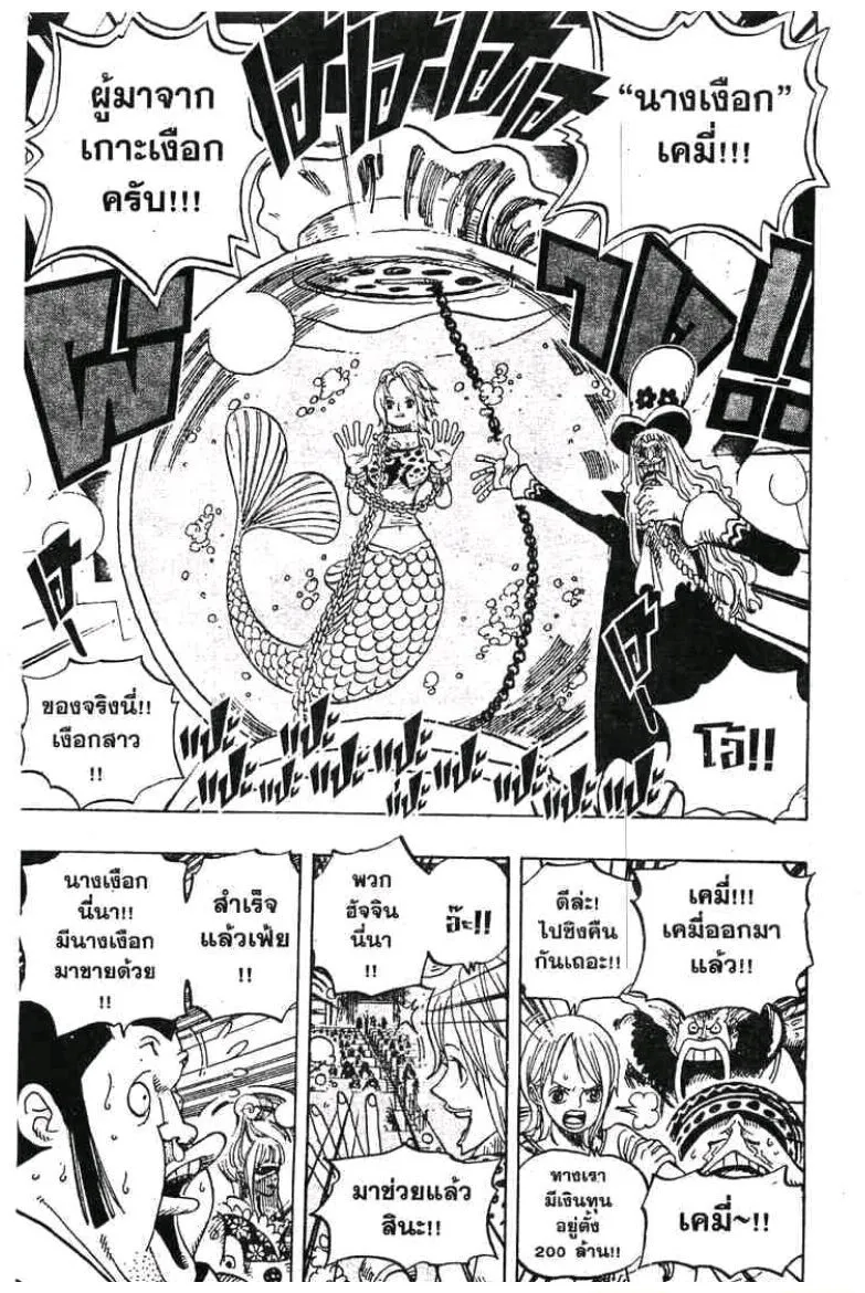 One Piece - หน้า 6