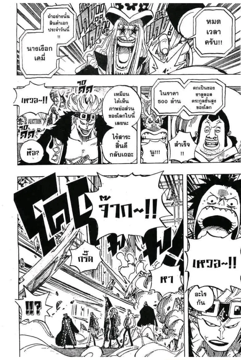 One Piece - หน้า 9