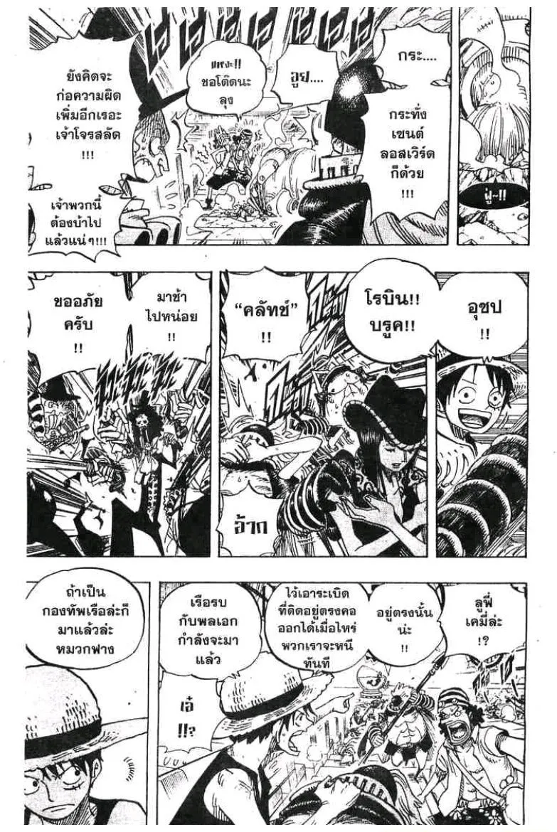 One Piece - หน้า 12