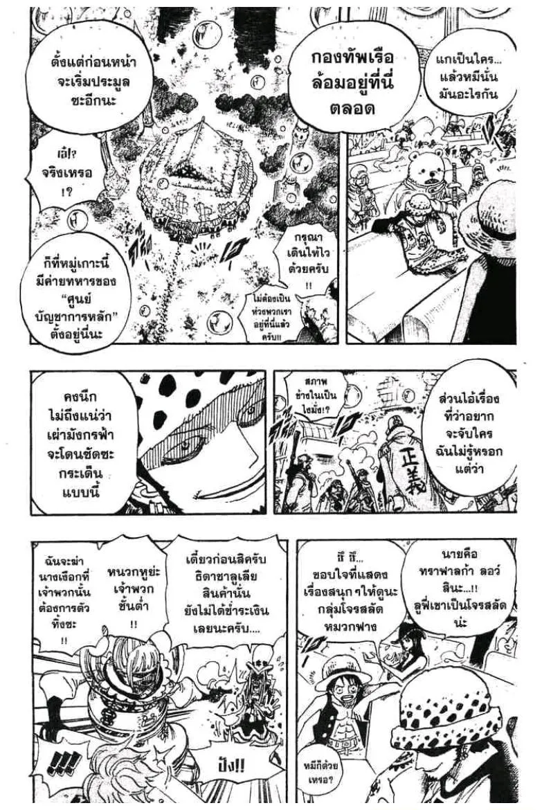 One Piece - หน้า 13