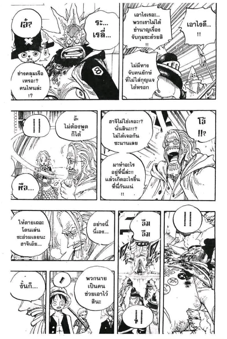 One Piece - หน้า 16