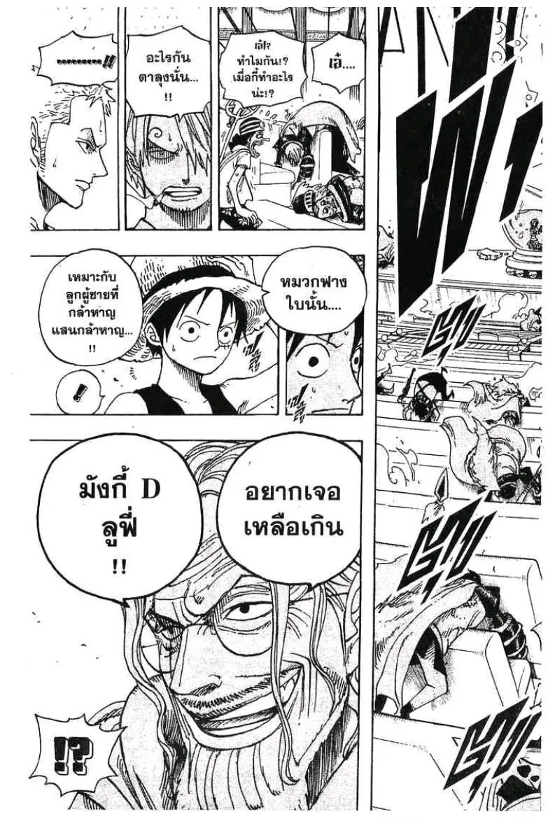 One Piece - หน้า 18