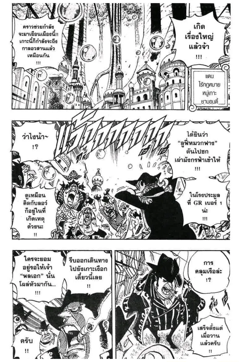 One Piece - หน้า 1