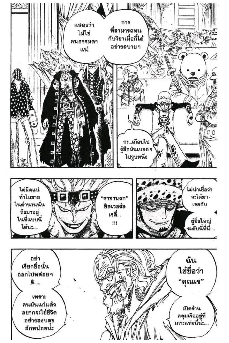 One Piece - หน้า 11