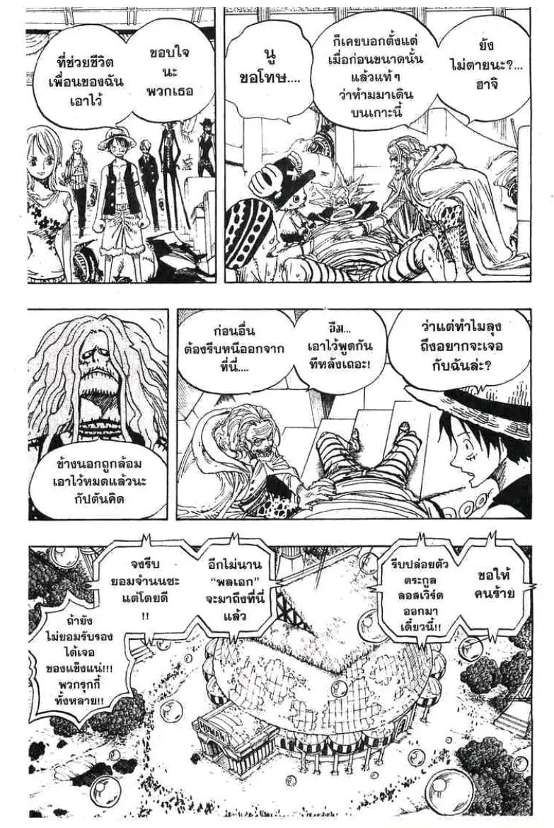 One Piece - หน้า 12