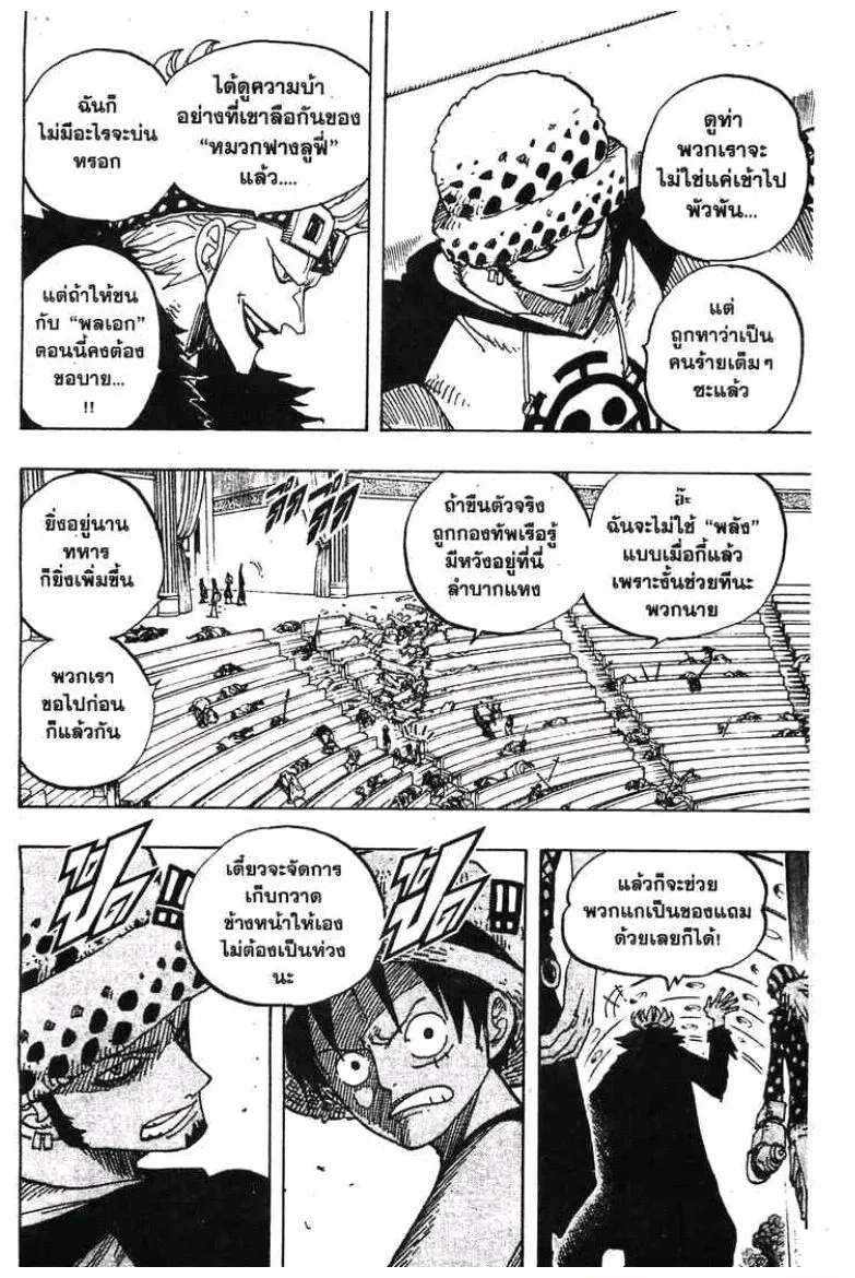 One Piece - หน้า 13