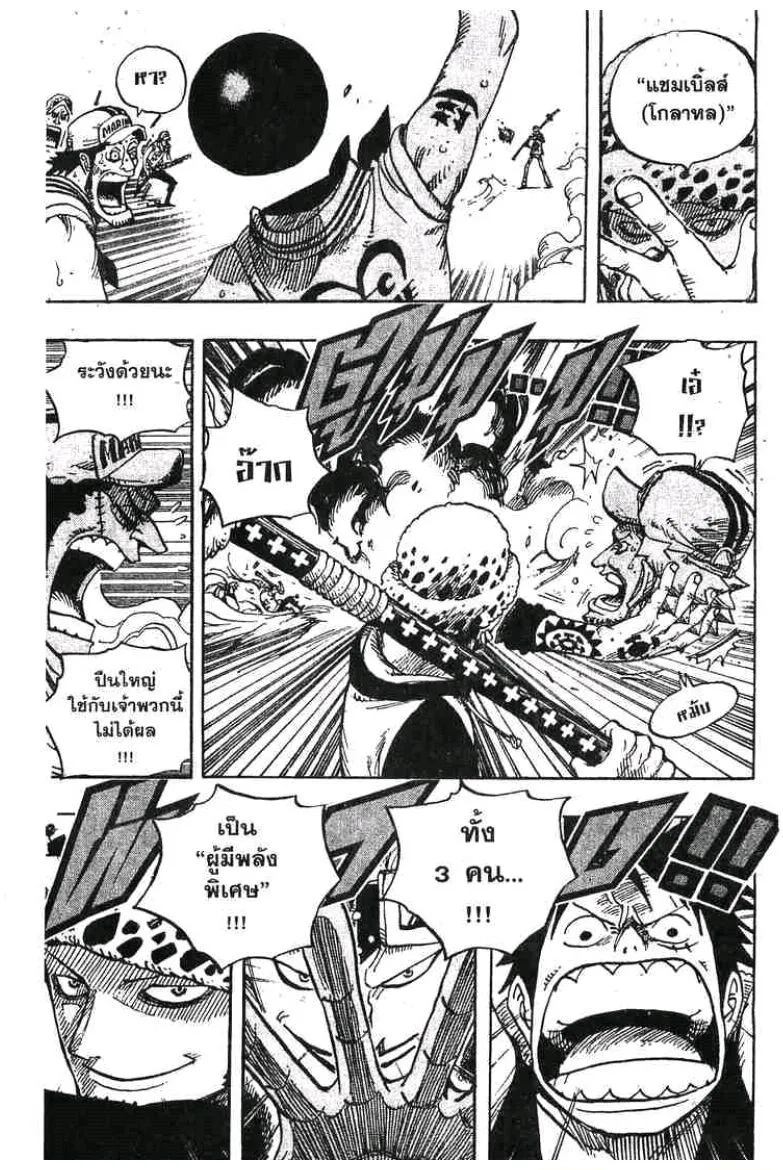 One Piece - หน้า 18