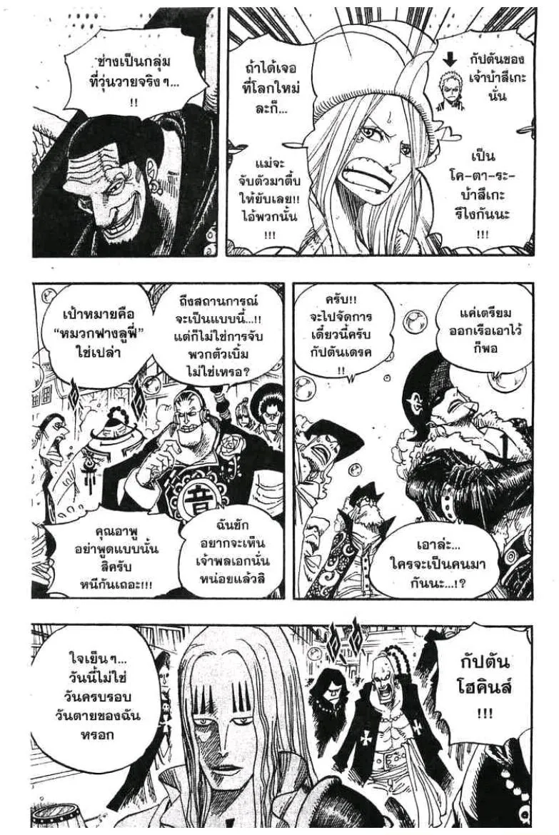 One Piece - หน้า 2