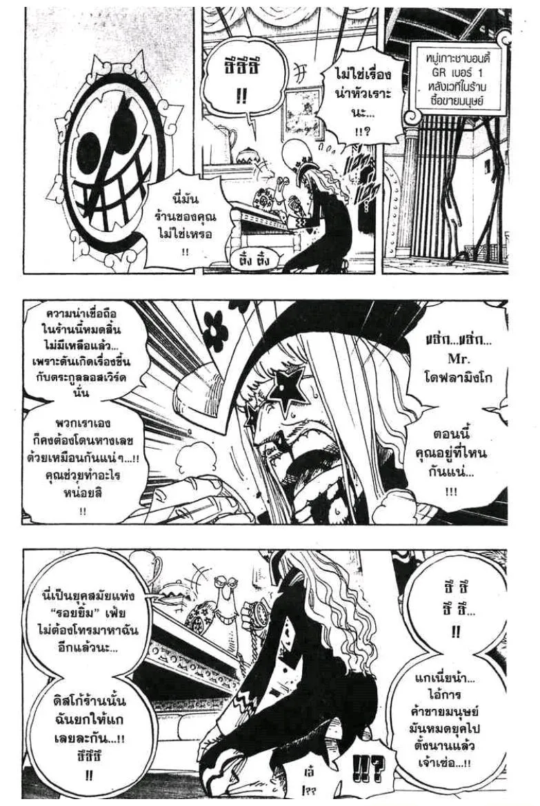 One Piece - หน้า 5