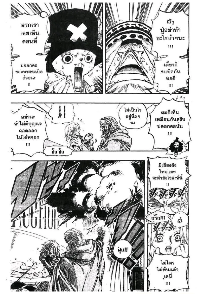 One Piece - หน้า 8