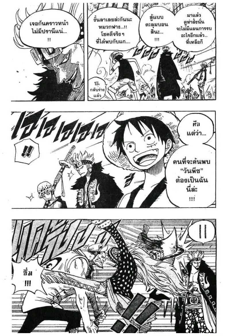 One Piece - หน้า 10