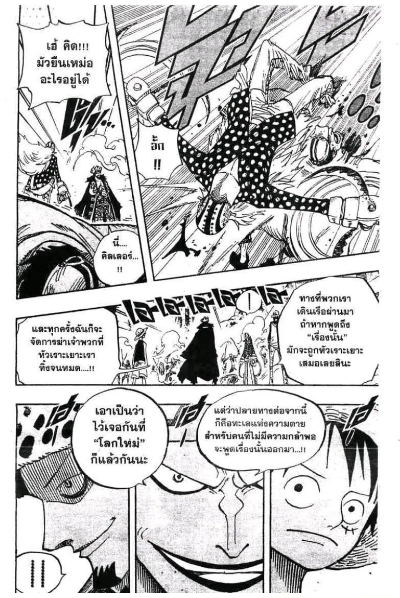 One Piece - หน้า 11