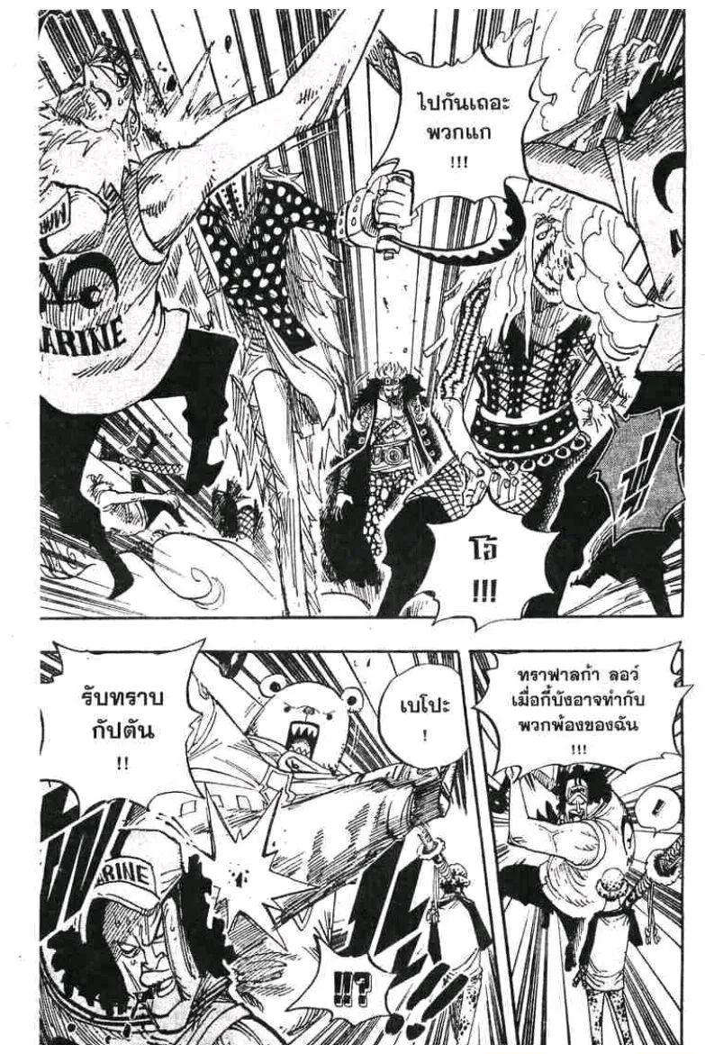 One Piece - หน้า 12