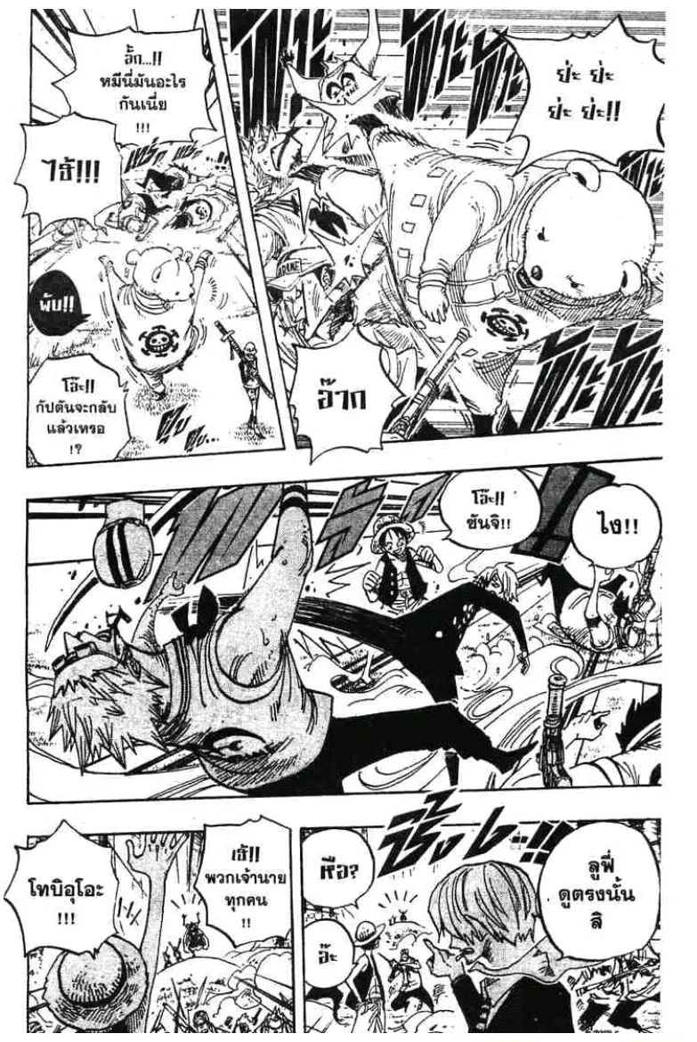 One Piece - หน้า 13