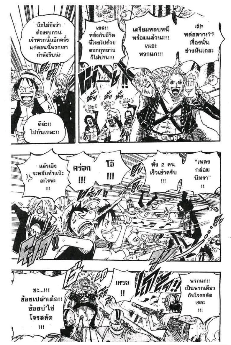 One Piece - หน้า 14