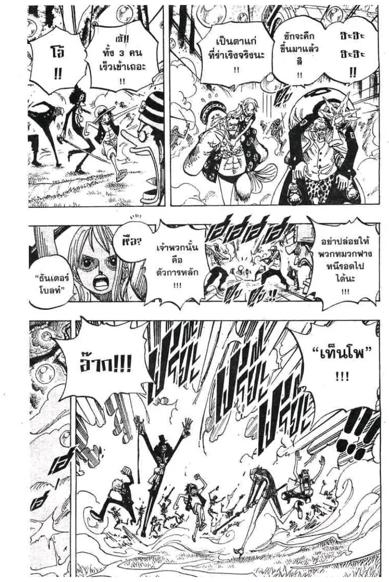 One Piece - หน้า 16