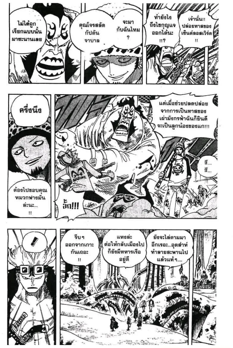 One Piece - หน้า 17