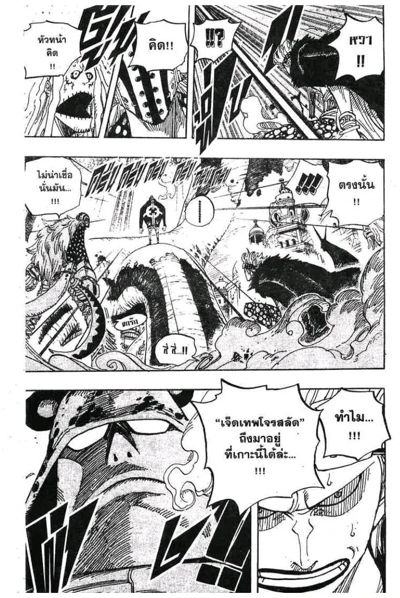 One Piece - หน้า 18