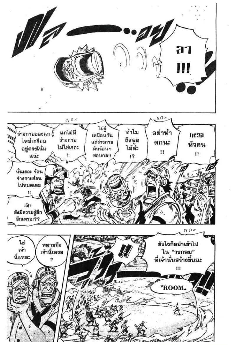 One Piece - หน้า 2