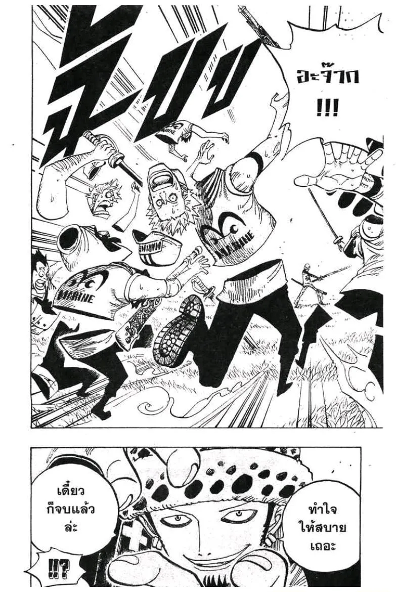 One Piece - หน้า 3