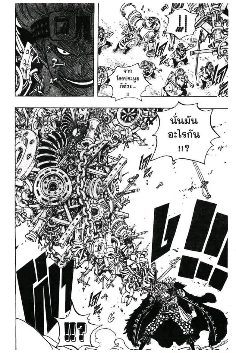 One Piece - หน้า 5