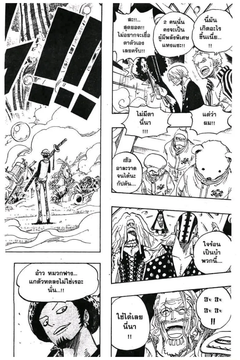 One Piece - หน้า 7