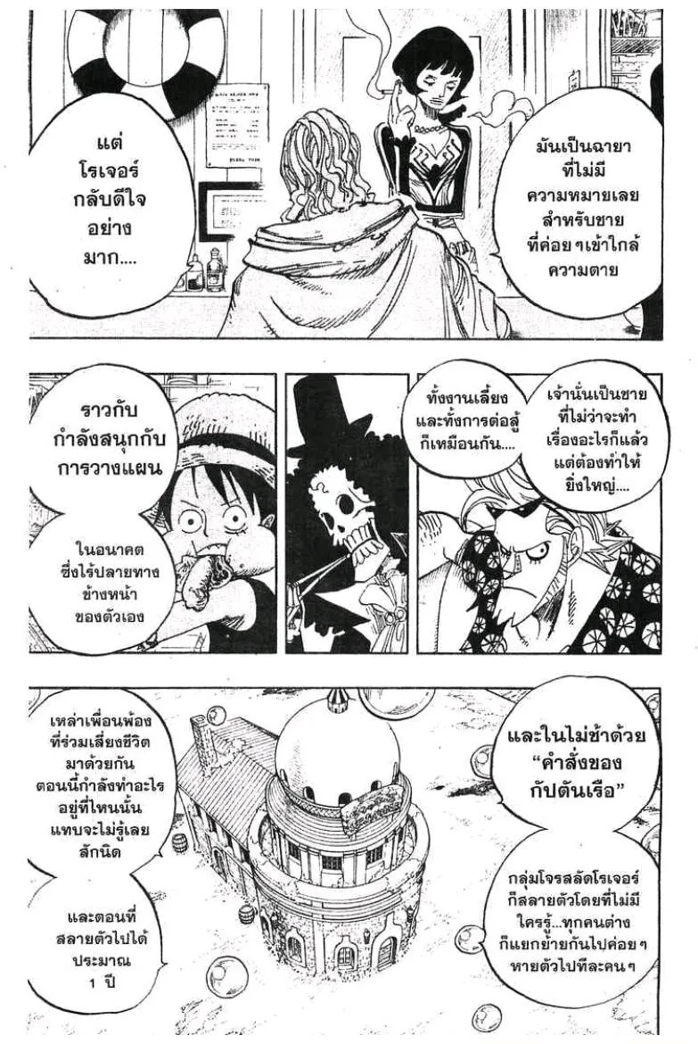 One Piece - หน้า 12