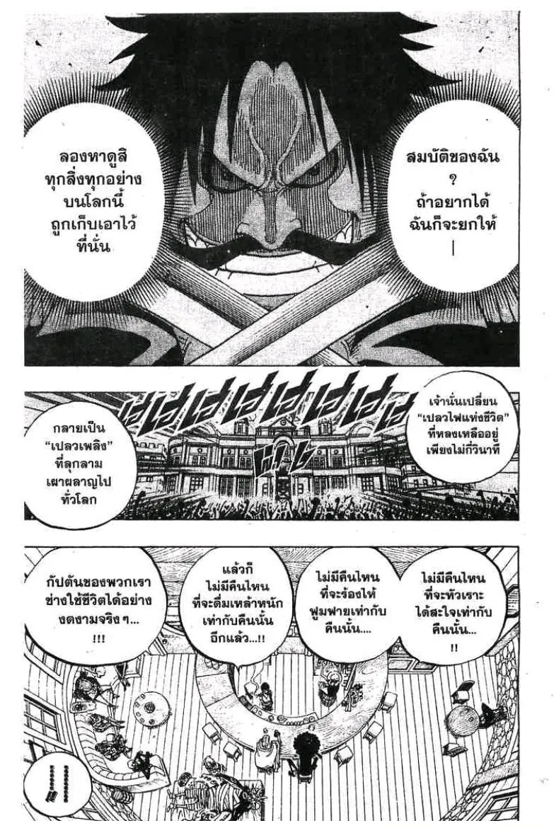 One Piece - หน้า 14