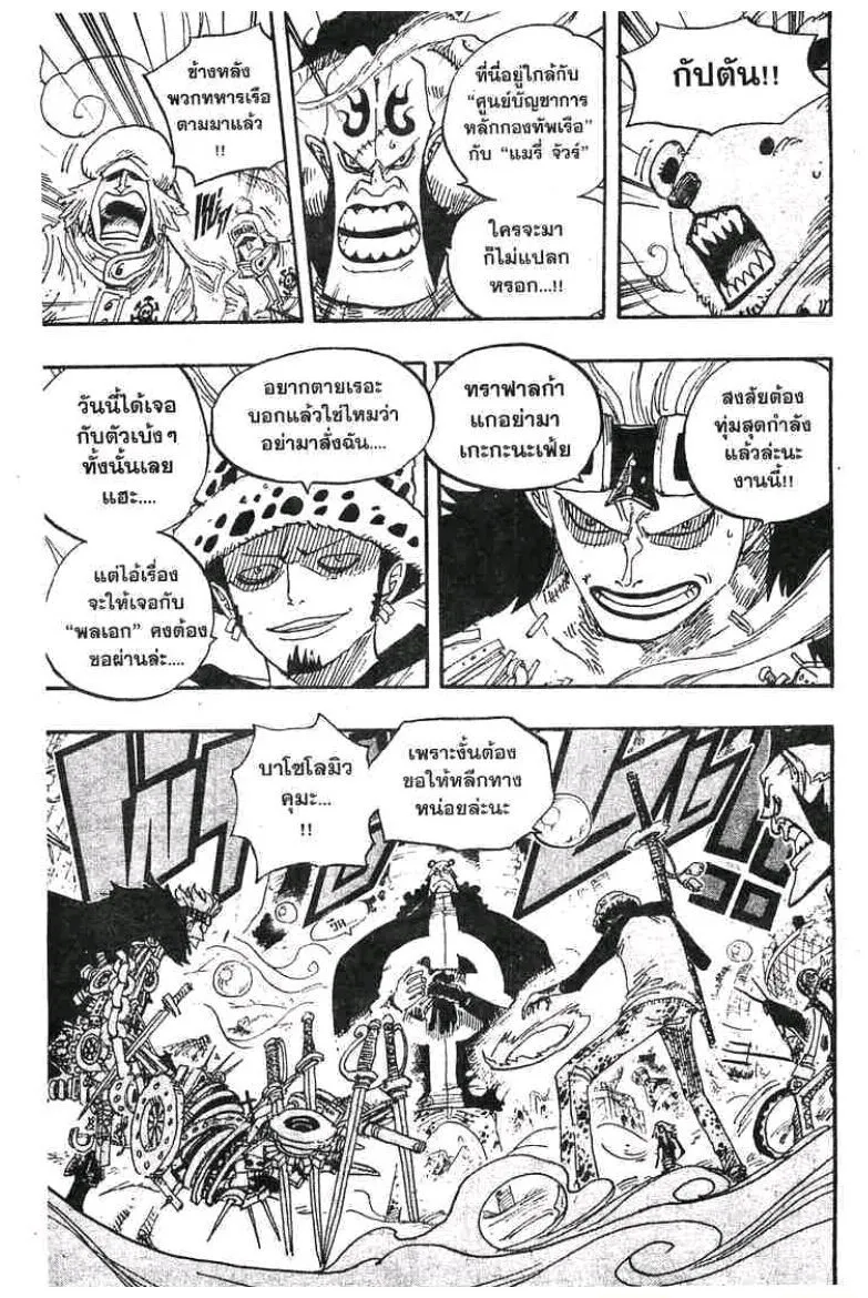 One Piece - หน้า 4