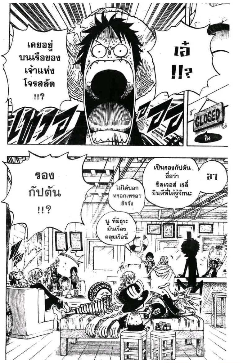 One Piece - หน้า 7