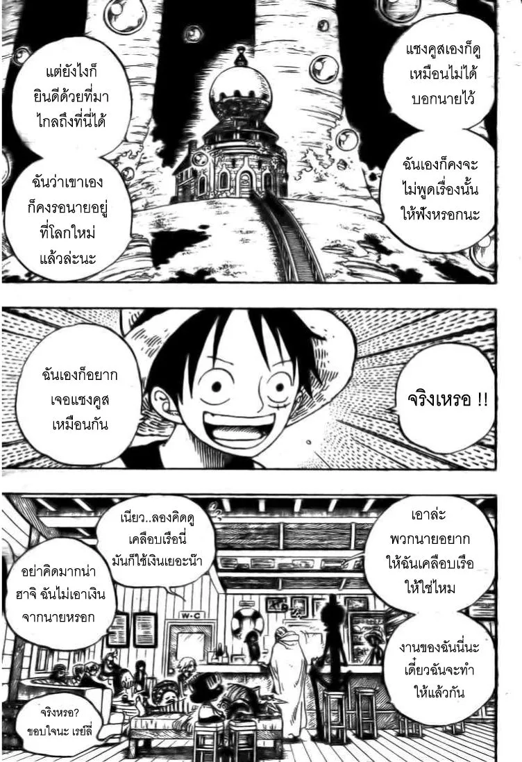 One Piece - หน้า 1