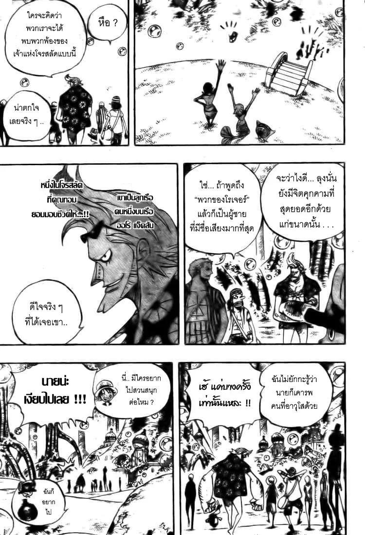 One Piece - หน้า 11