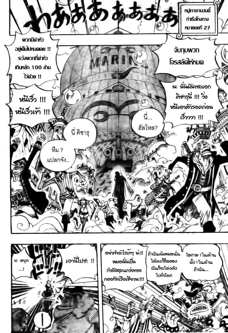 One Piece - หน้า 12