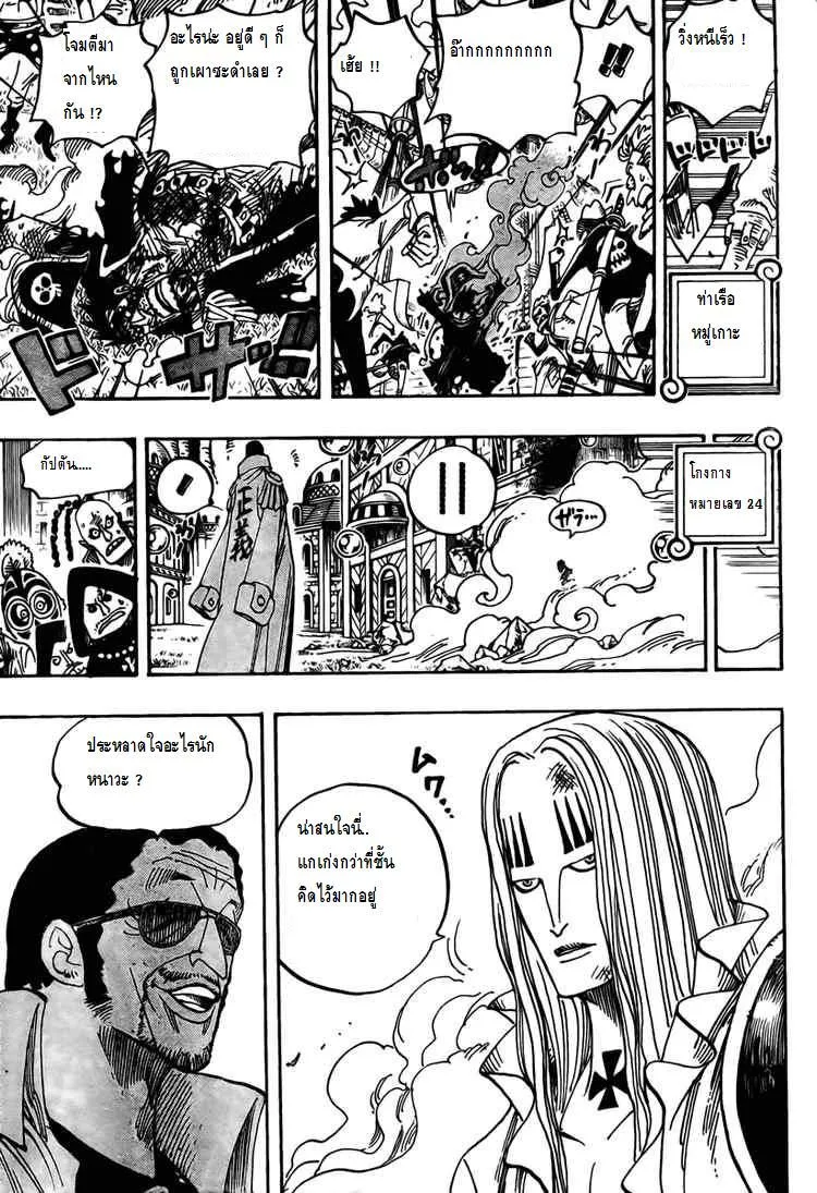 One Piece - หน้า 10