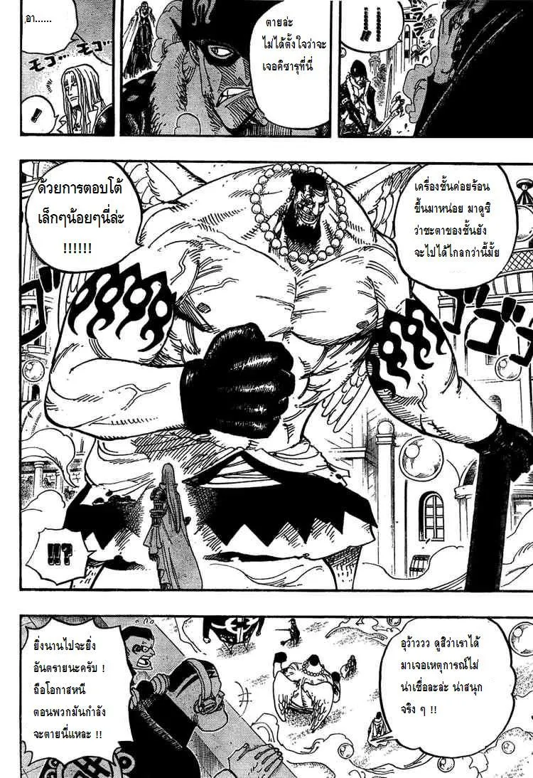 One Piece - หน้า 13