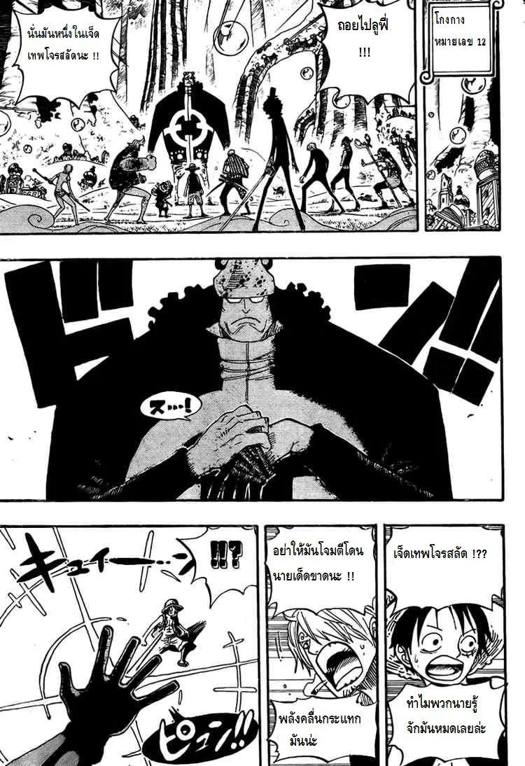 One Piece - หน้า 14