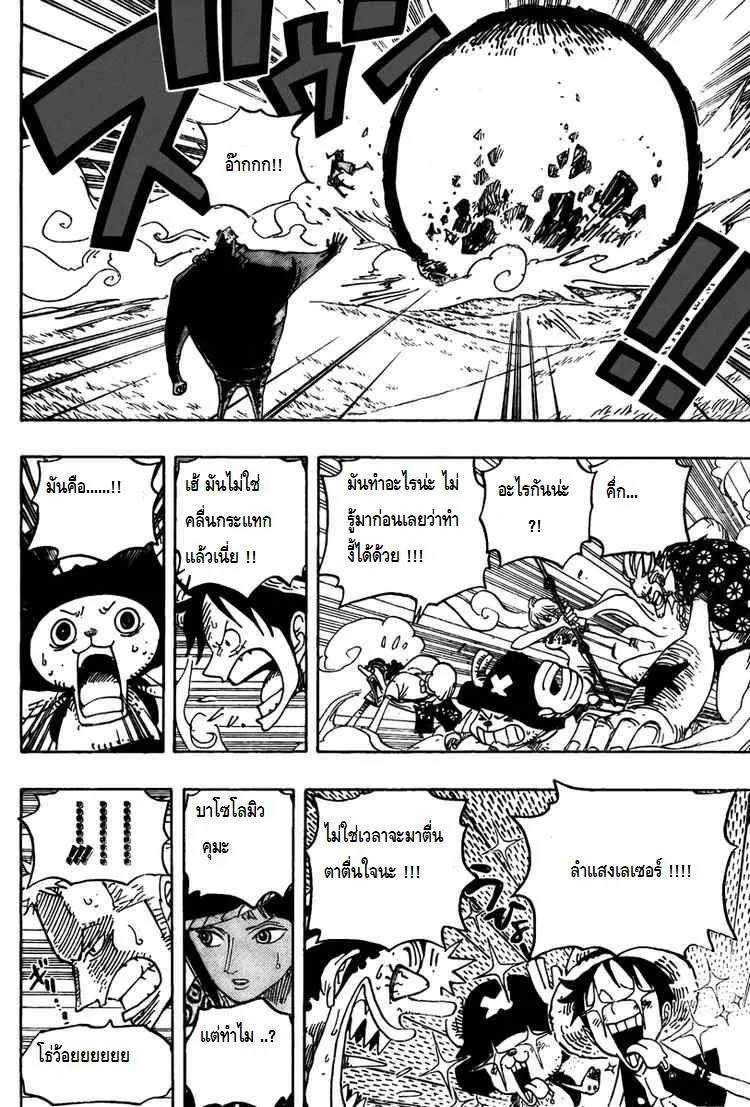 One Piece - หน้า 15