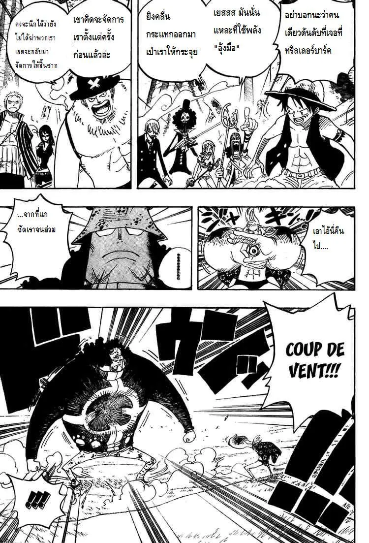 One Piece - หน้า 16