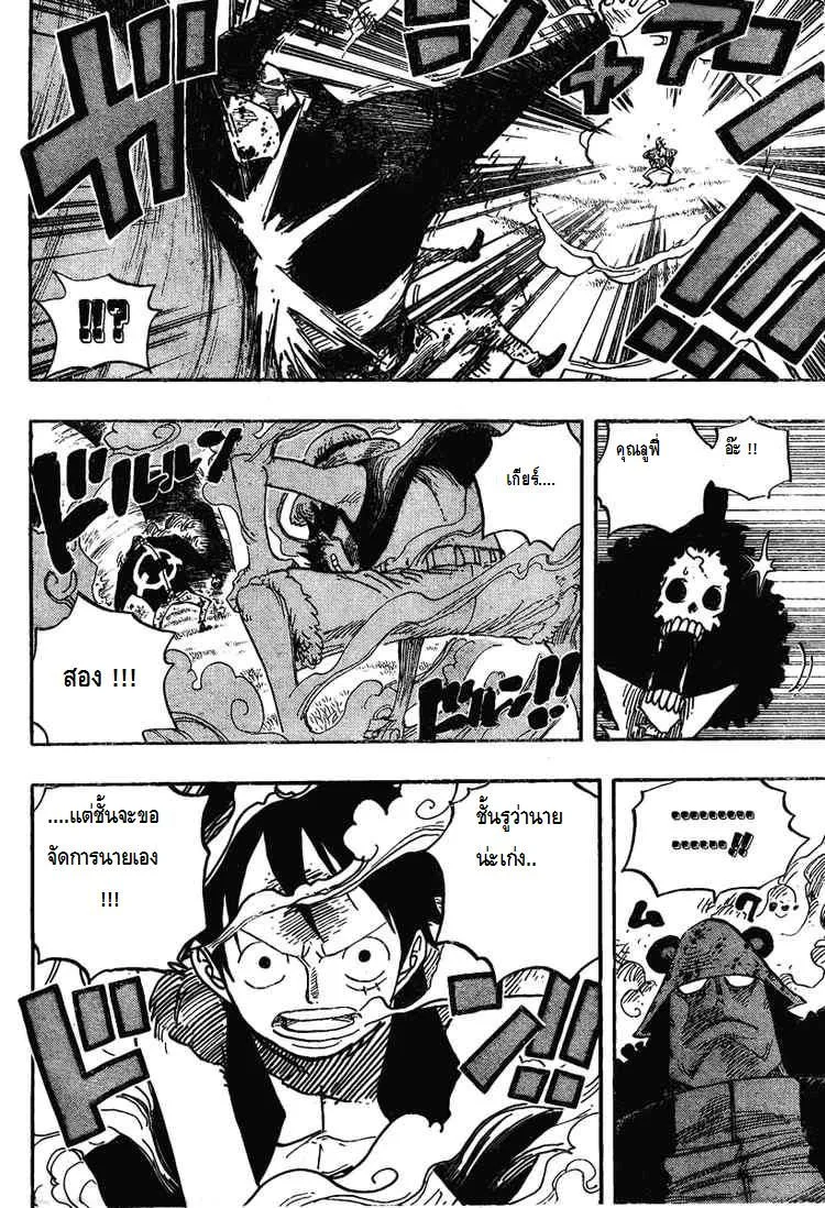 One Piece - หน้า 17