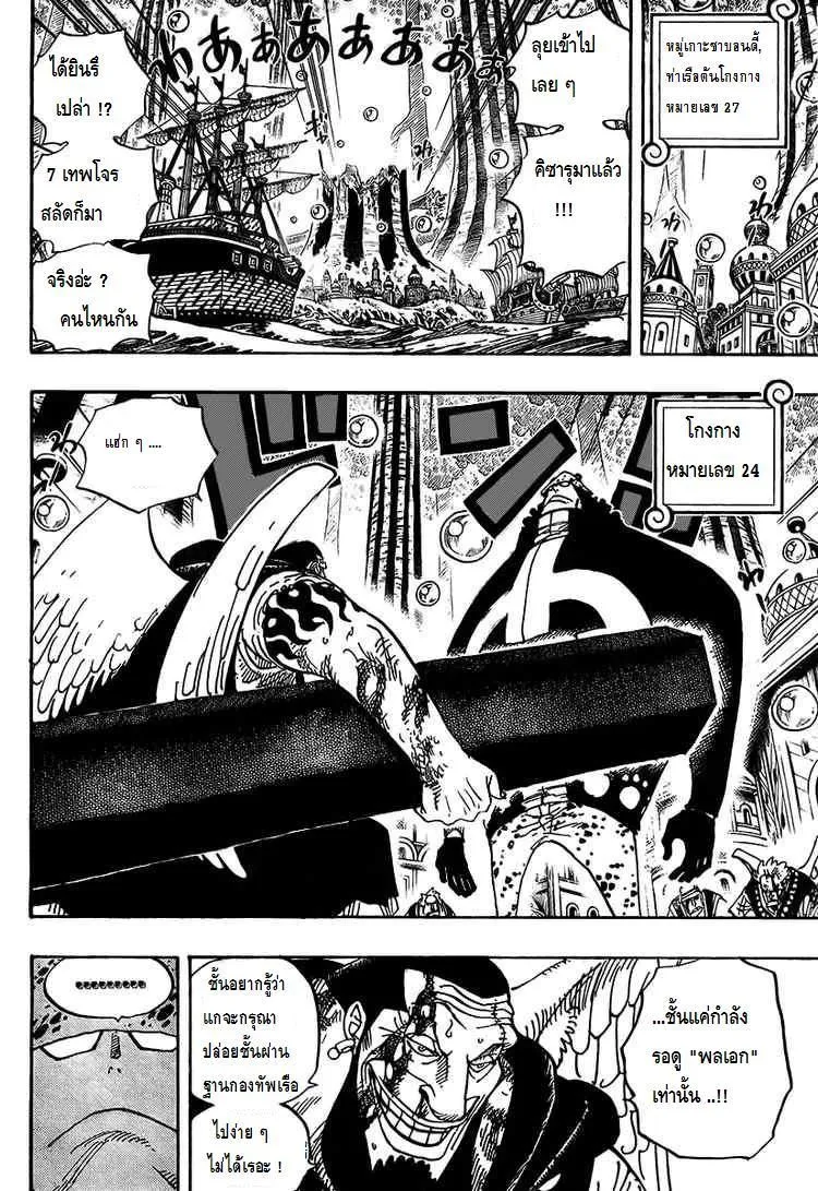 One Piece - หน้า 5