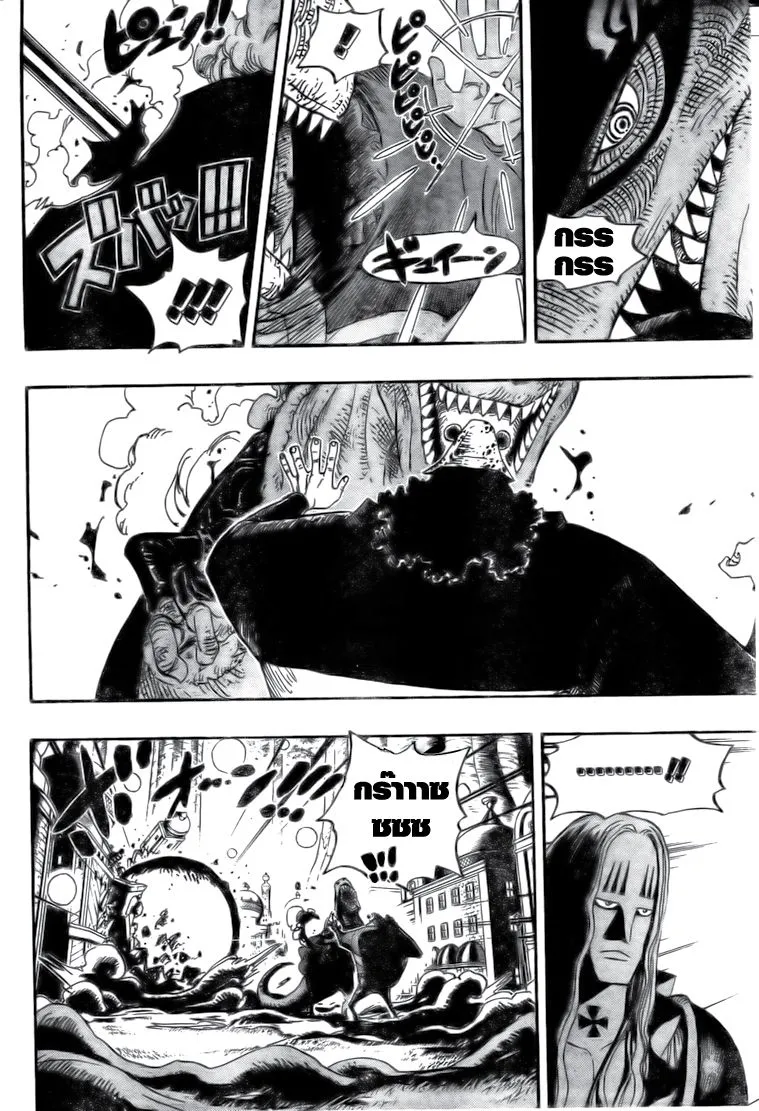 One Piece - หน้า 11