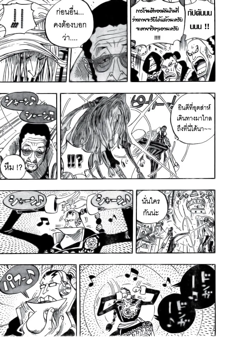 One Piece - หน้า 16