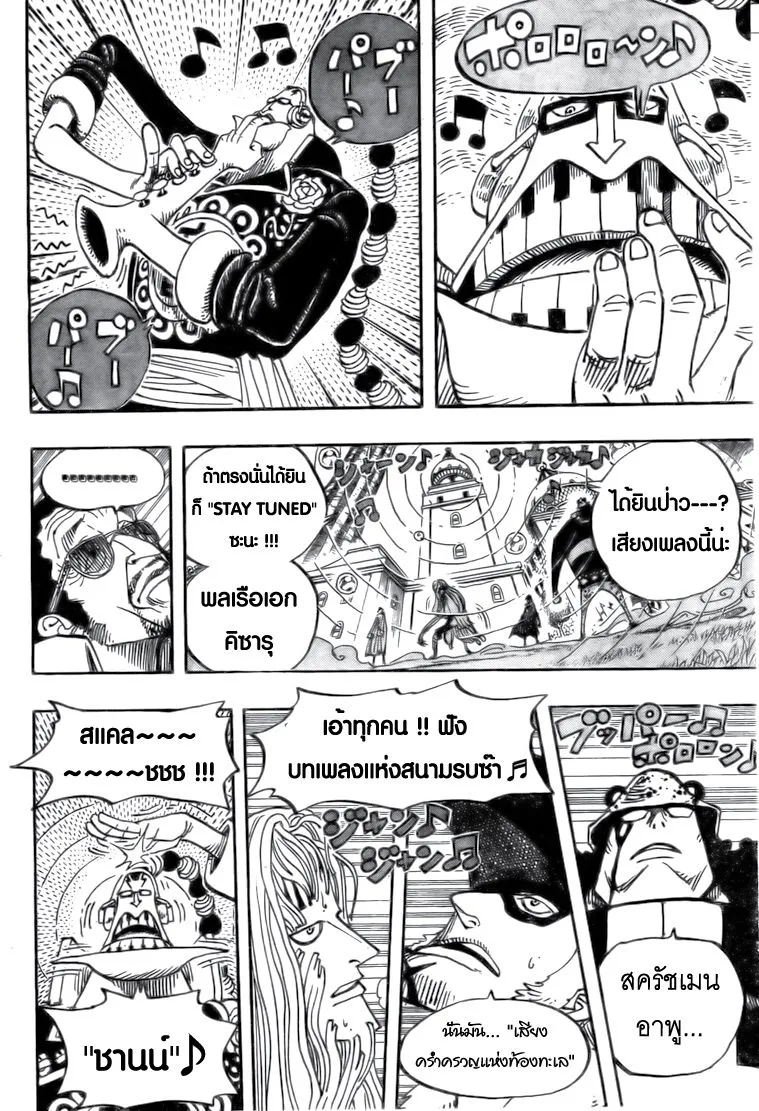 One Piece - หน้า 17