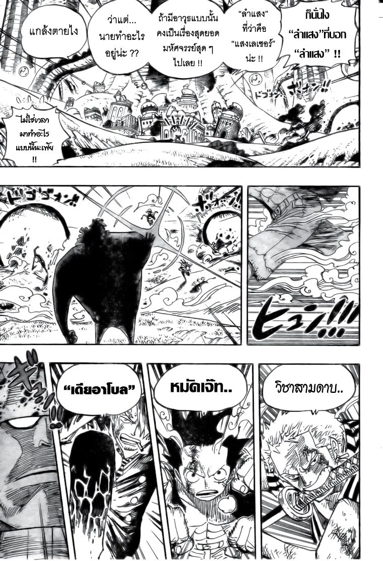 One Piece - หน้า 2