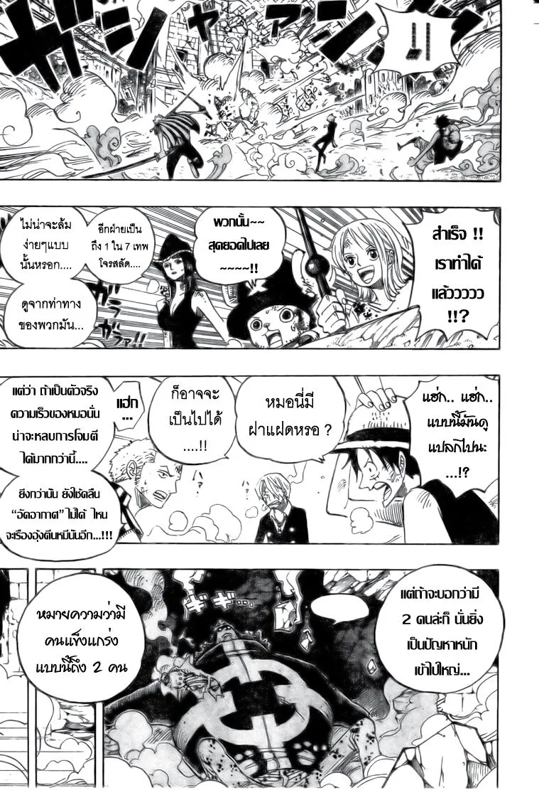 One Piece - หน้า 4