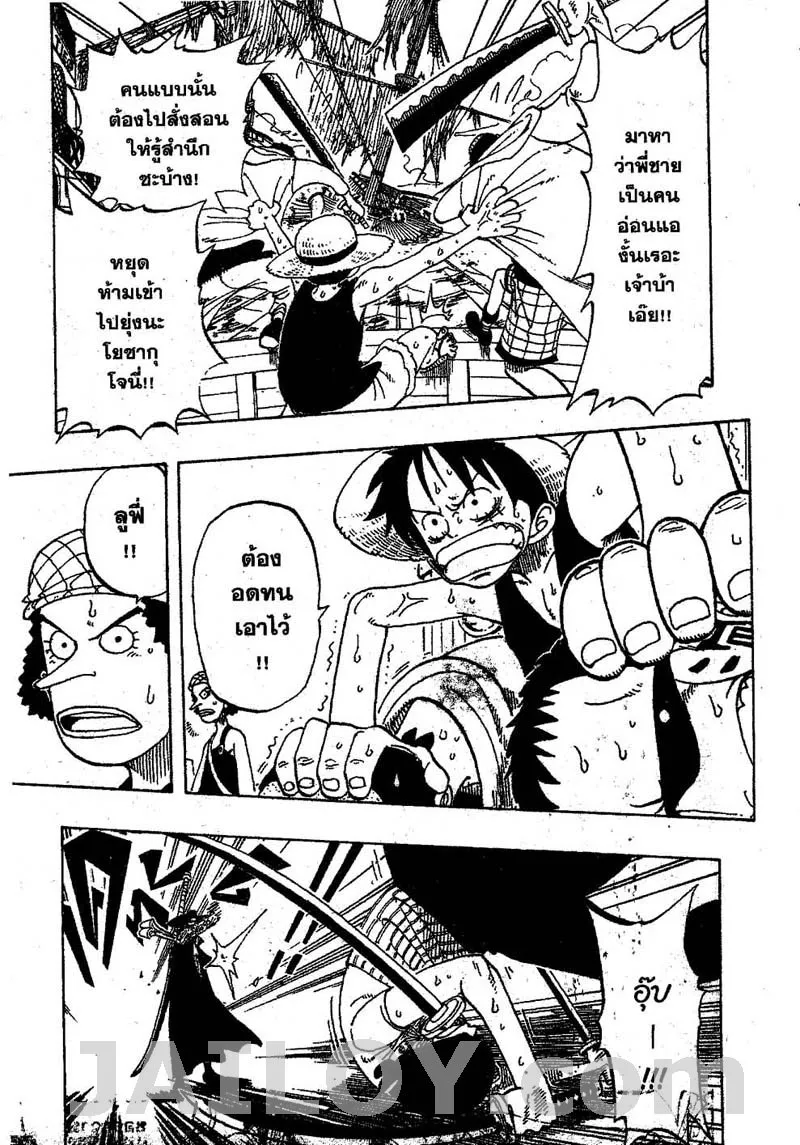 One Piece - หน้า 10