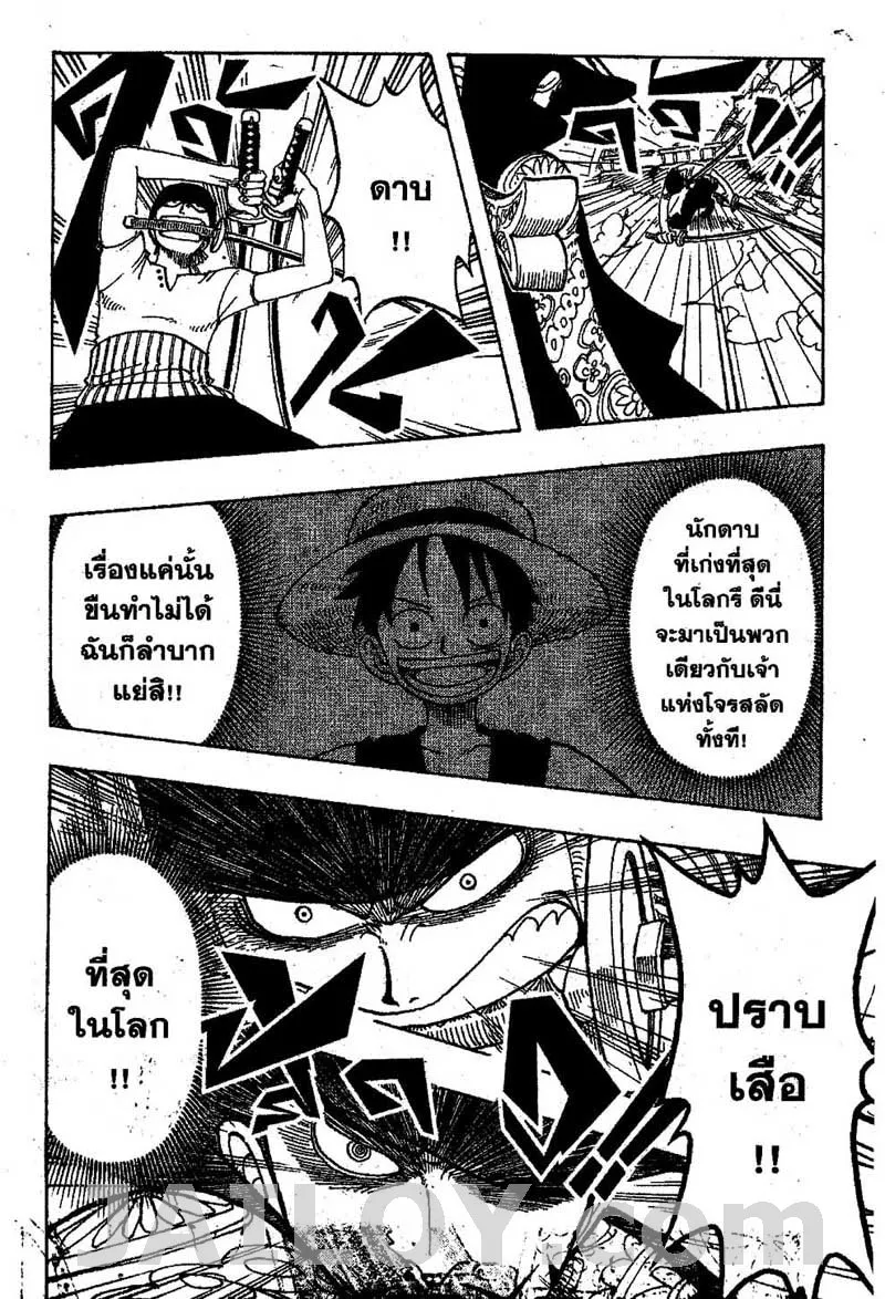 One Piece - หน้า 11