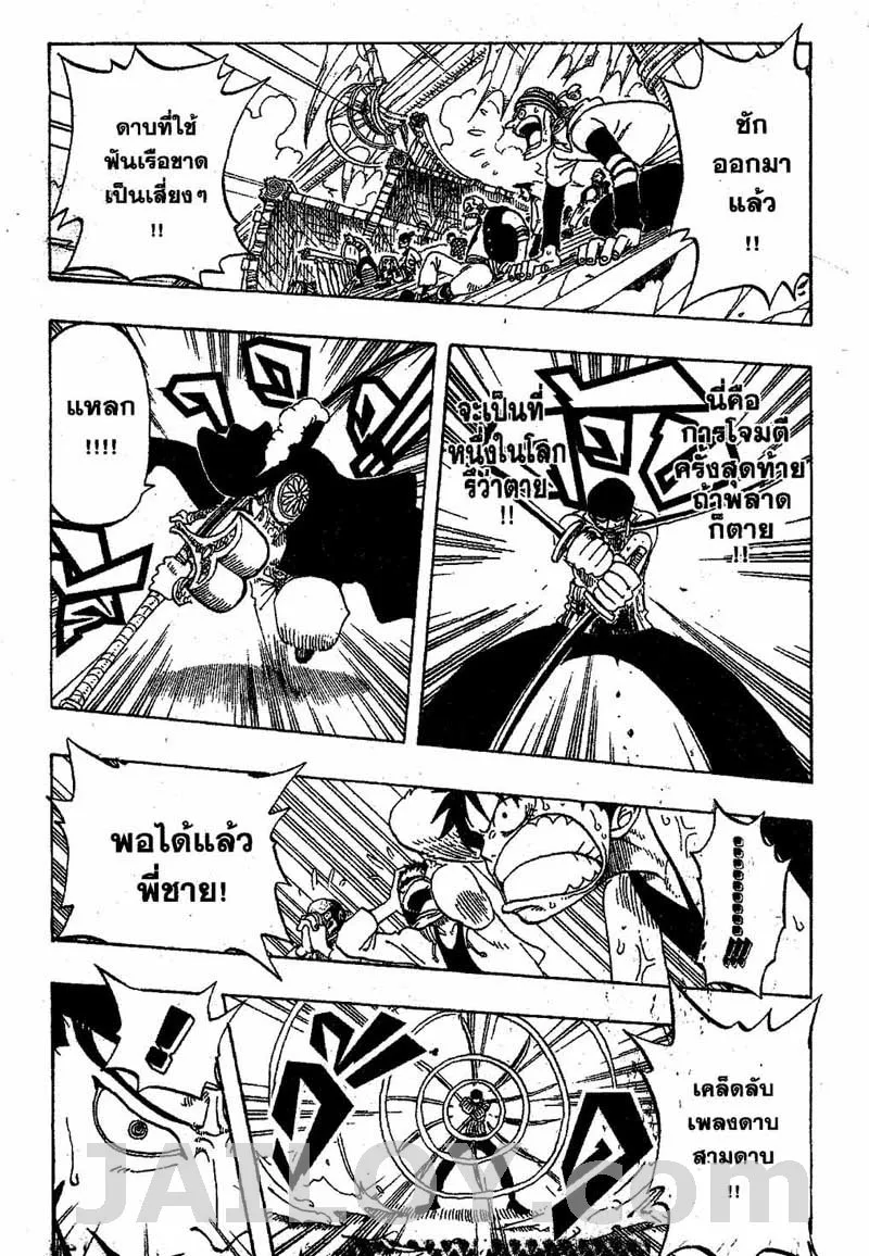 One Piece - หน้า 16