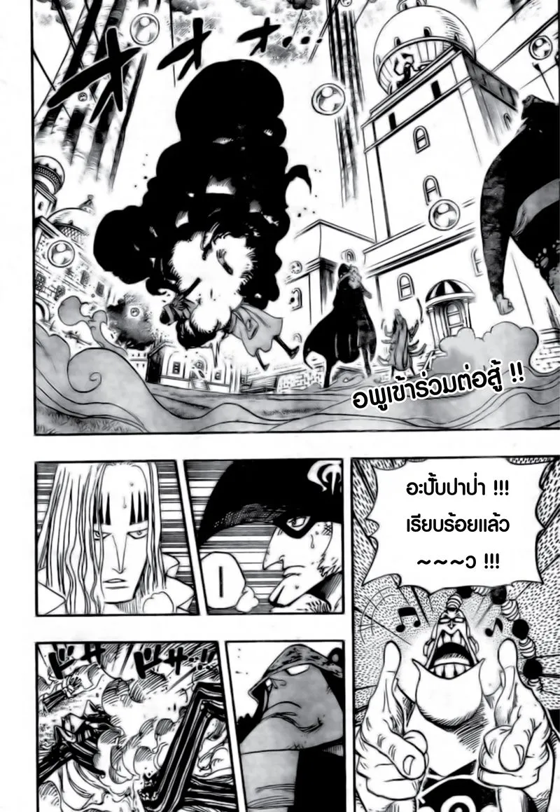 One Piece - หน้า 1